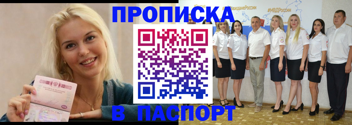 регистрация в Вытегре