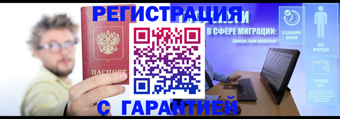 прописка для военкомата в Вытегре