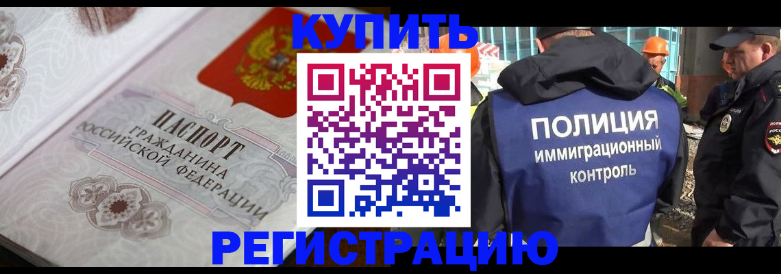 временная регистрация собственник в Вытегре