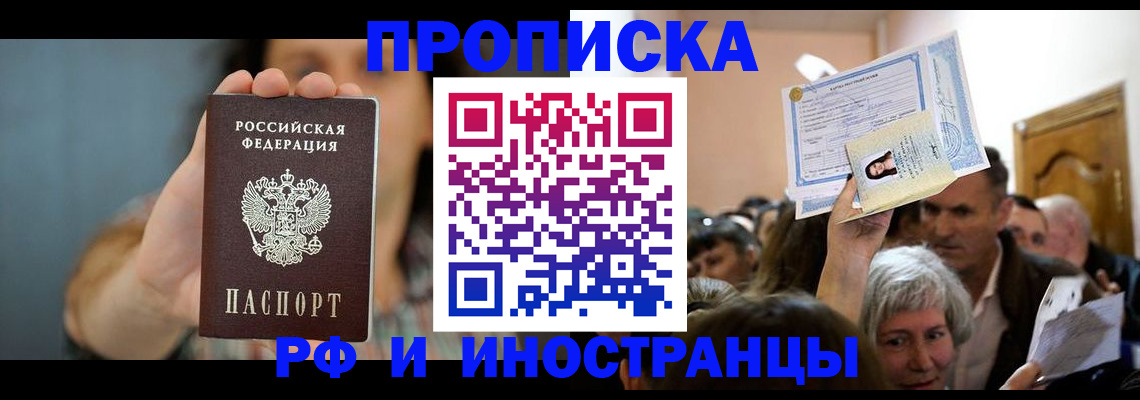 прописка ребенка в Вытегре