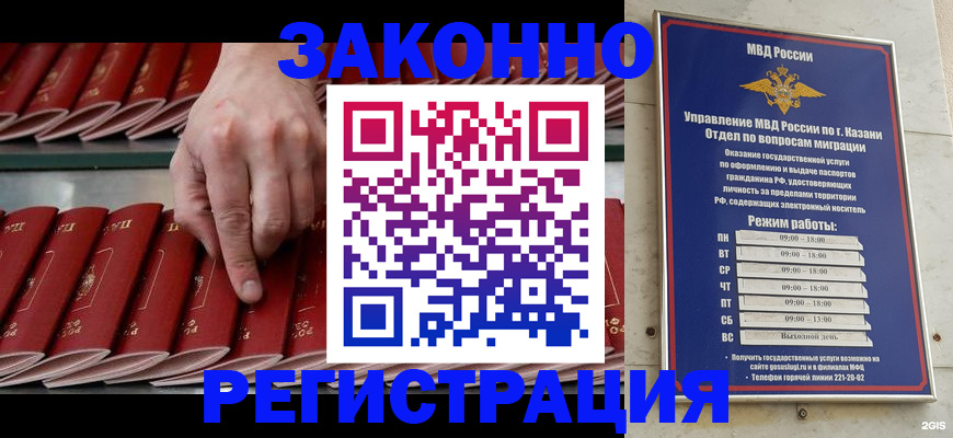 временная регистрация 2025 в Вытегре