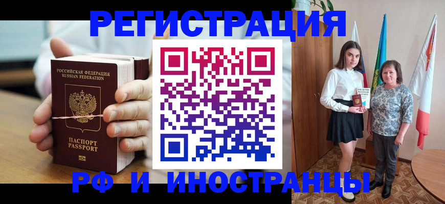 прописка законно в Вытегре