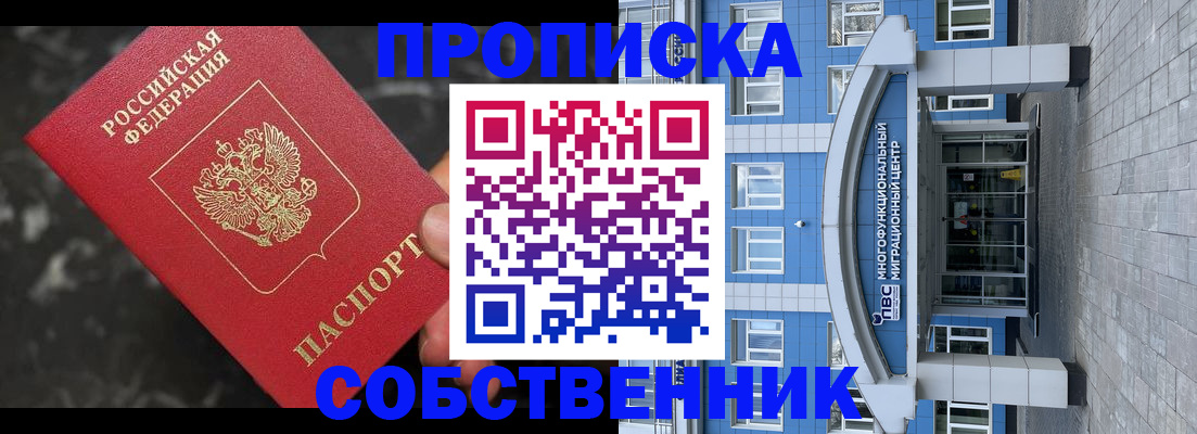 прописка регистрация в Вытегре